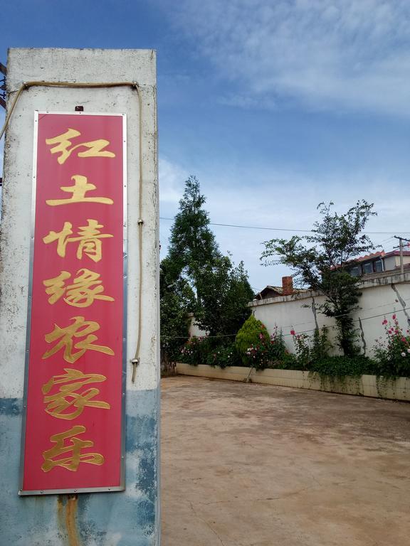 Hong Tu Qing Yuan Inn Vulung Kültér fotó